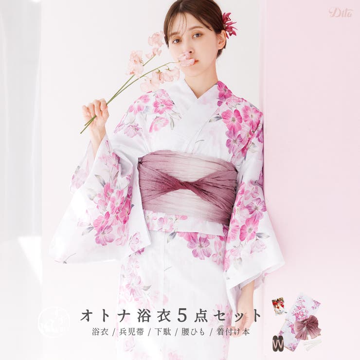 浴衣 セット レディース[品番：DITW0002218]｜Dita（ディータ）の