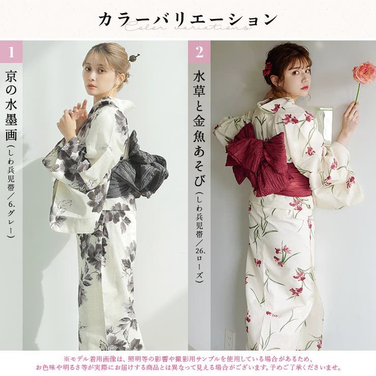 Dita 浴衣 京の水墨画 2024