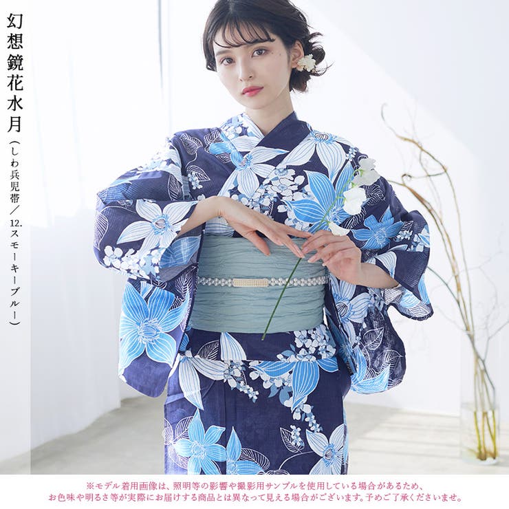 浴衣 セット レディース[品番：DITW0002082]｜Dita（ディータ）の