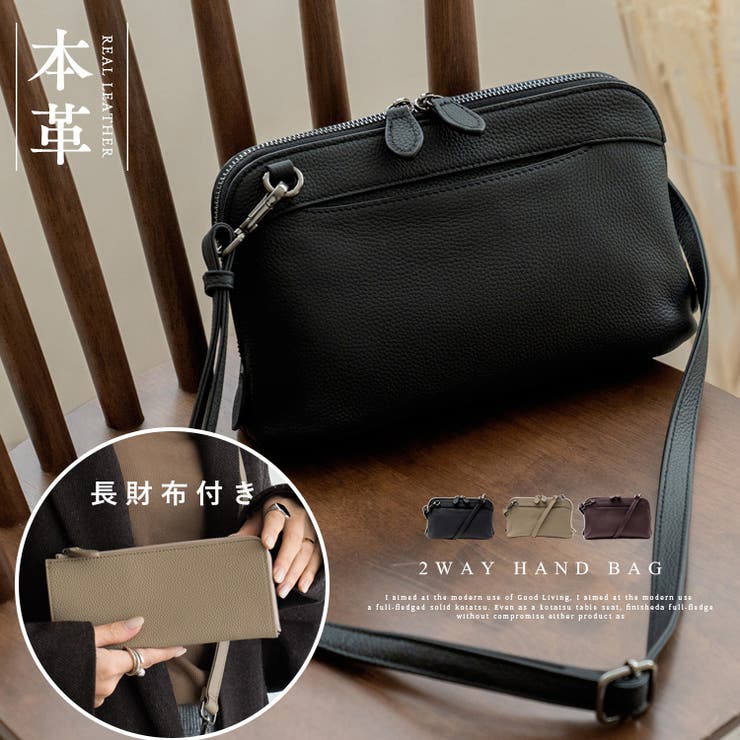 長財布付き本革ショルダーポシェット[品番：VI000006909]｜Vita Felice