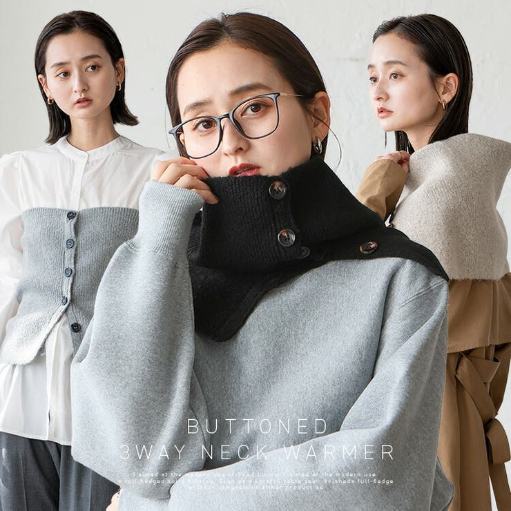 ボタン付き3WAYネックウォーマー[品番：VI000007565]｜Vita Felice