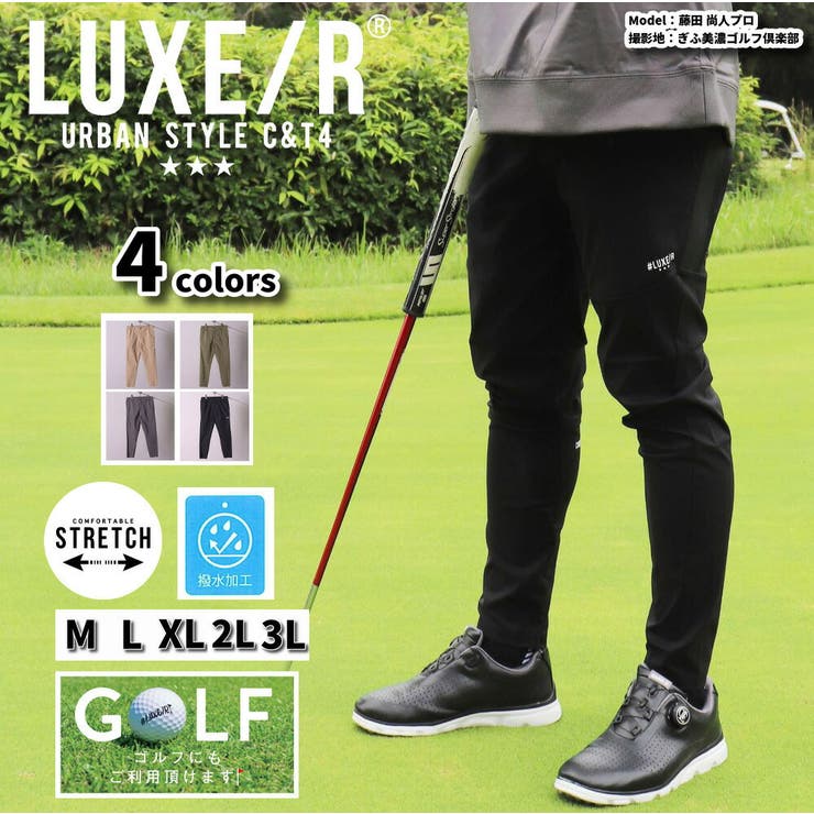 ラグジュゴルフ ゴルフウェア ジョガーパンツ[品番：CMPM0009786]｜WEB