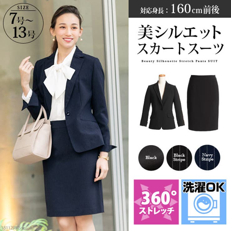 セットアップ スカートスーツ2点セット ビジネススーツ[品番
