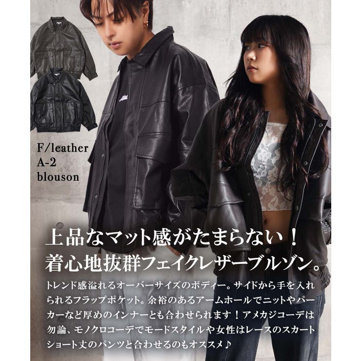 合皮 A 2レザージャケット[品番：OCGW0003816]｜ONE 4 PREMIUM（ワン