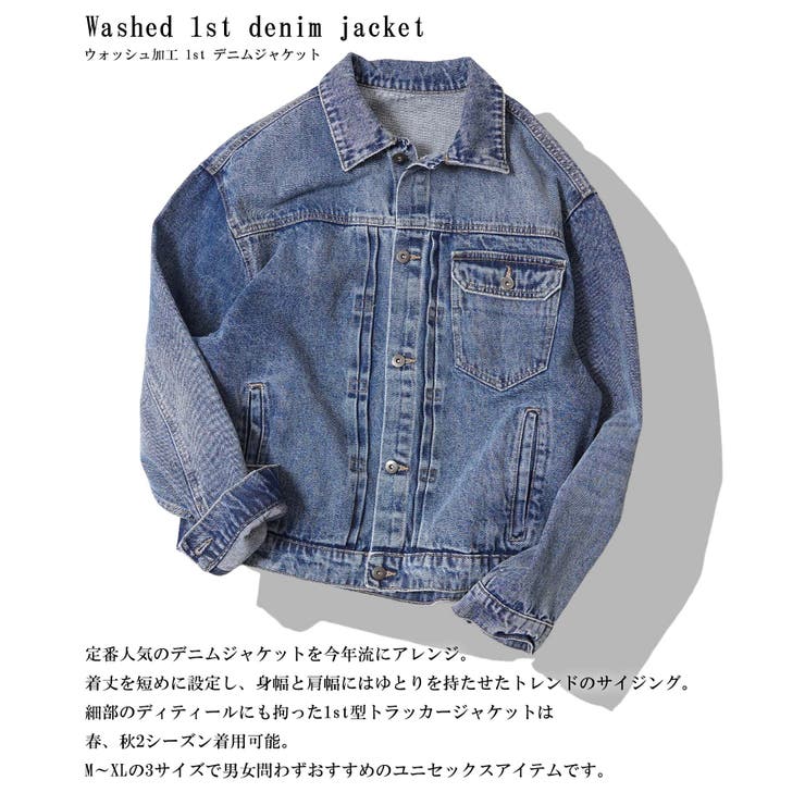 デニムジャケット ユニセックス gジャン[品番：OCGW0004133]｜ONE 4