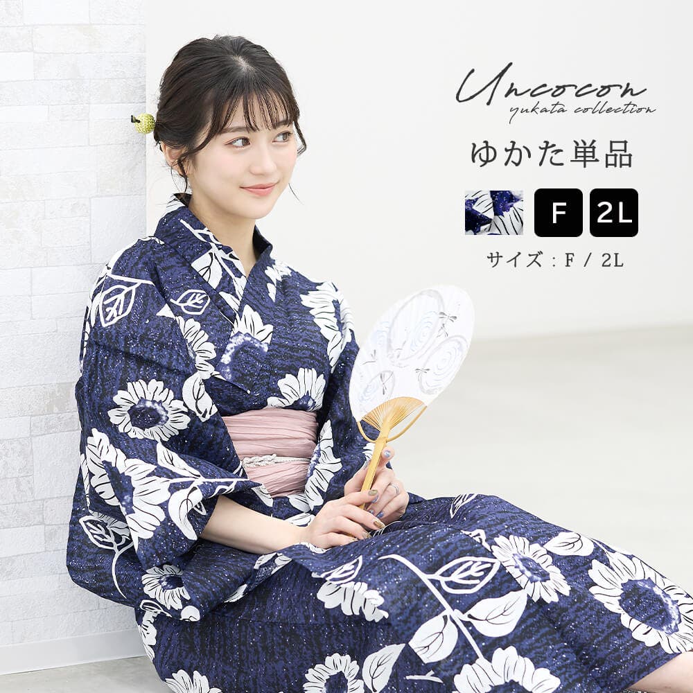 浴衣 単品 大きいサイズ[品番：NNCW0004060]｜Ainokajitsu