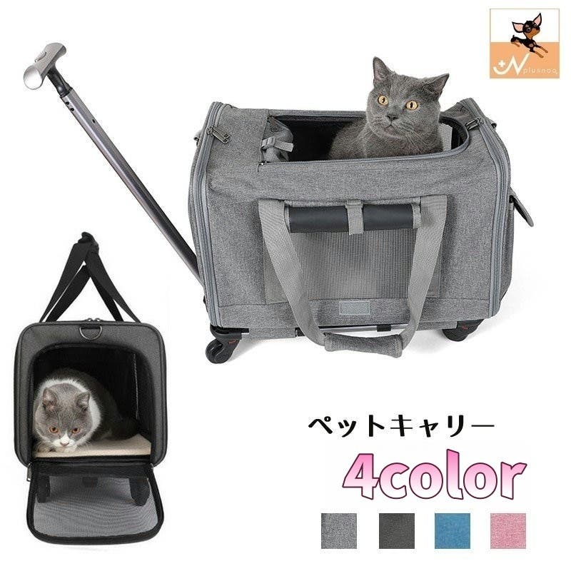 ペットキャリーカート キャリーバッグ キャスター付き[品番