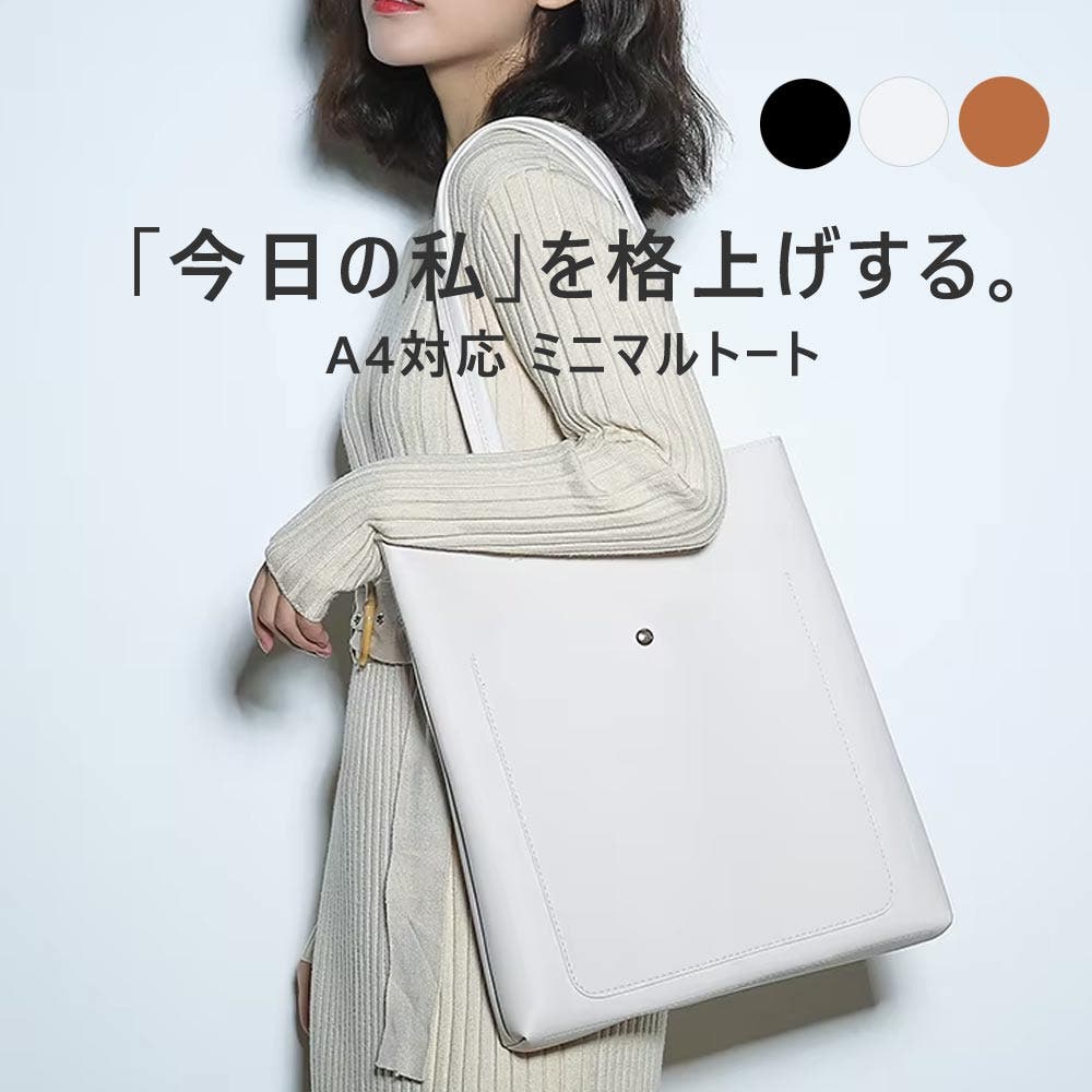 A4対応 軽量PUレザー縦型トートバッグ レディース[品番：VCTW0002992