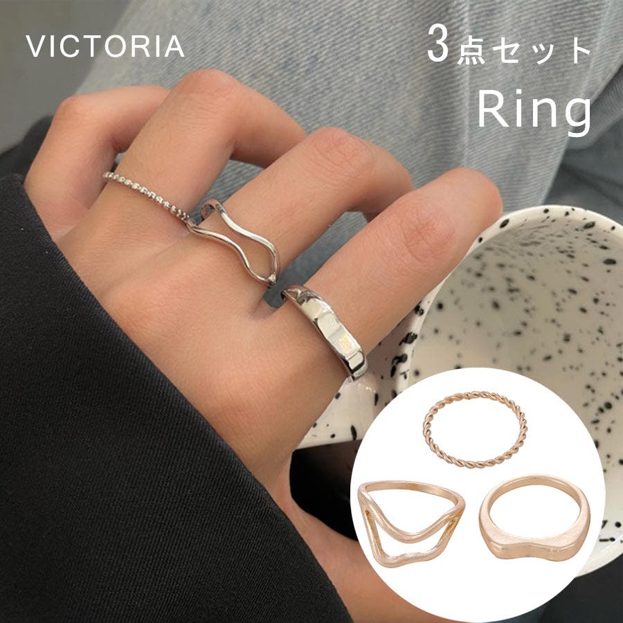 リング 指輪 ［3点セット］指先にモード感を！3点セットリング[品番