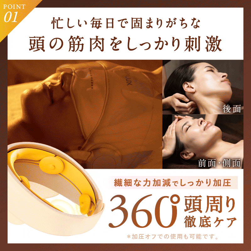 360°加圧で頭と目元を癒す】NIPLUX CHILLMET エア加圧ヘッドケア帽子