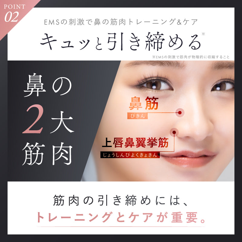 NIPLUX公式店】QNose│キュノーズ│鼻専用美顔器│鼻から始まる美印象
