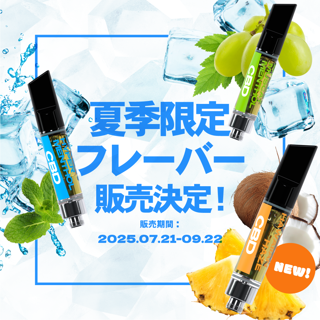 昨夏も好評を博した夏季限定フレーバー2種が復刻発売決定！ – skew公式