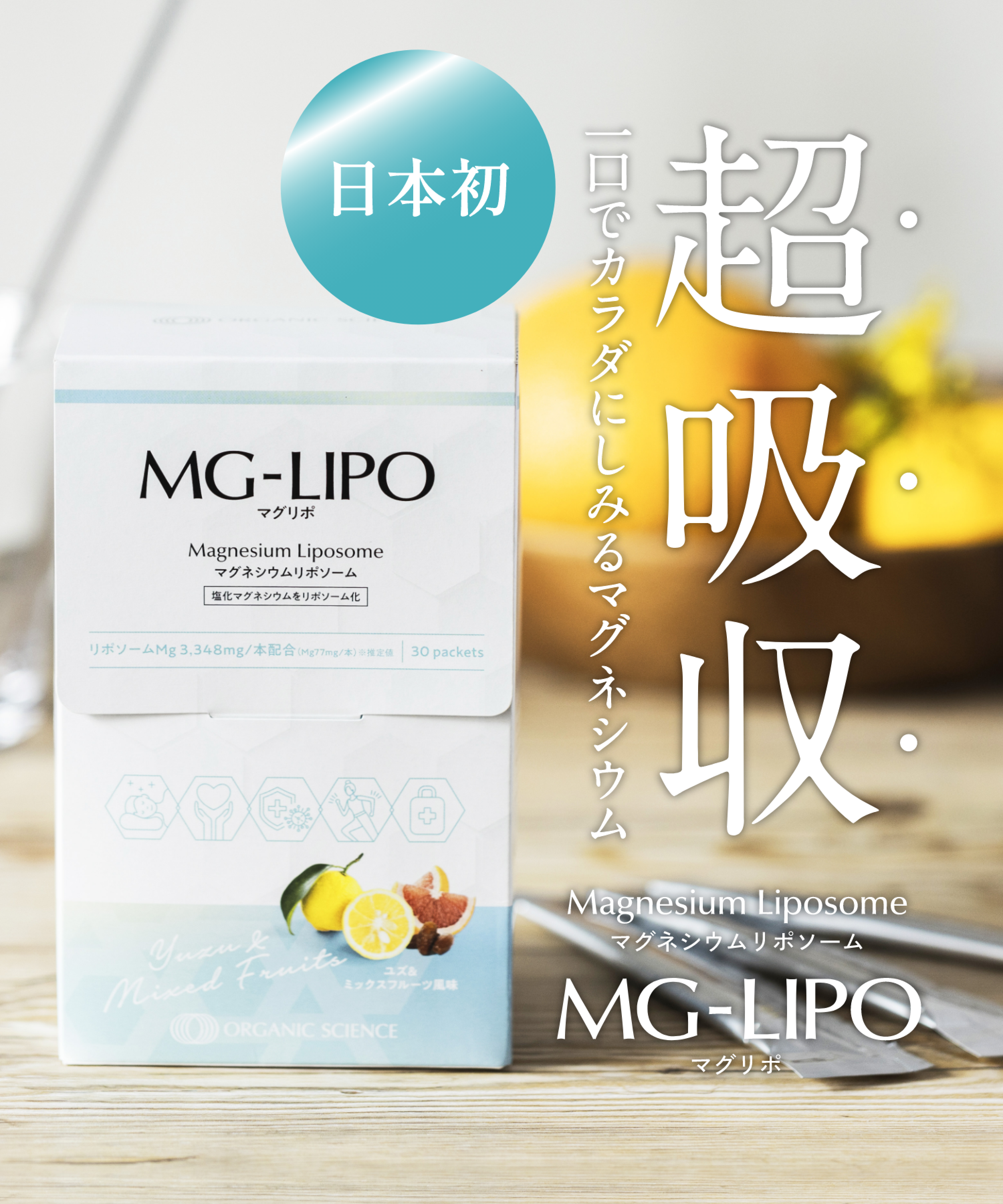 オーガニックサイエンス オンラインストア - マグリポ