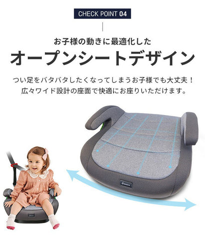 ブースターシート 【送料無料】 – Hariti