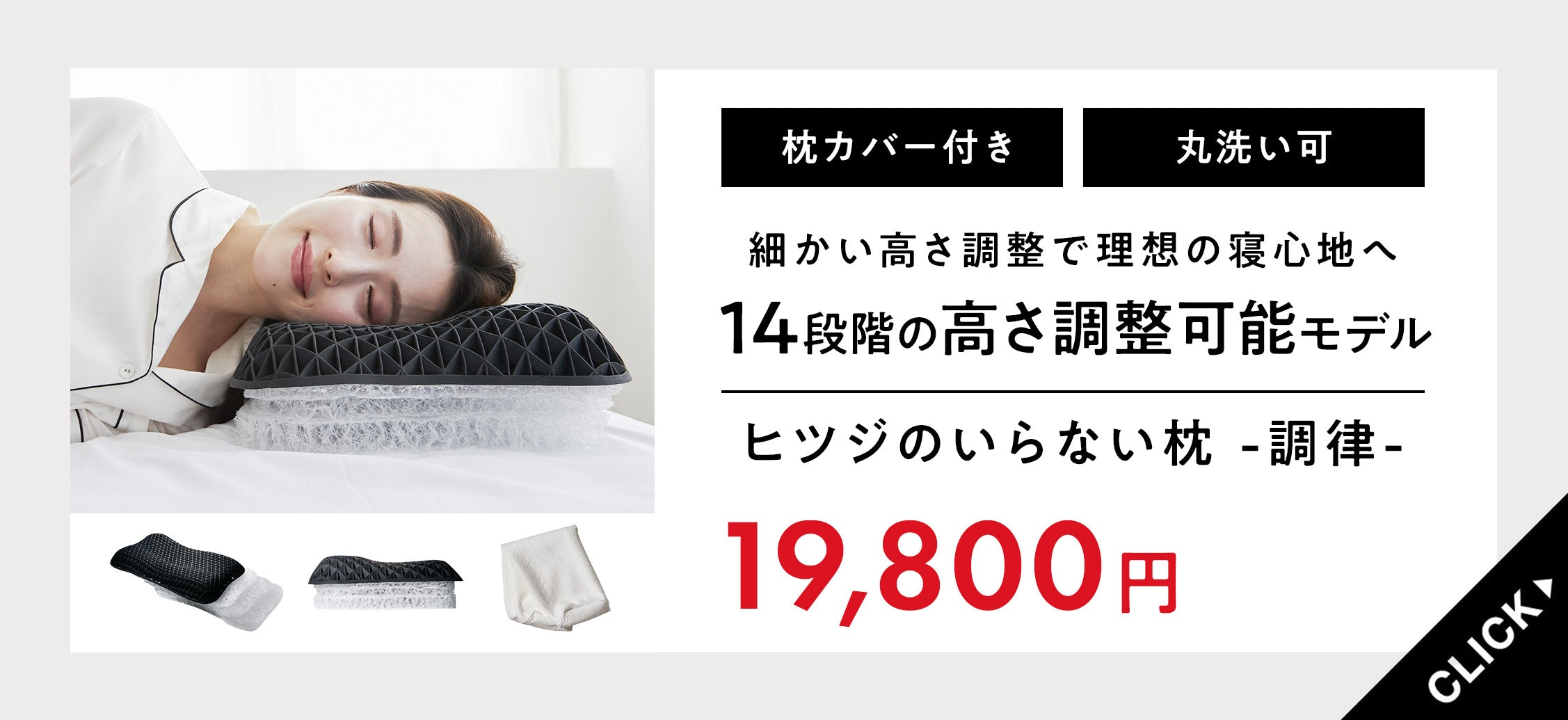 ヒツジのいらない枕 -新・ハイブリッド3層構造-」販売終了と新商品