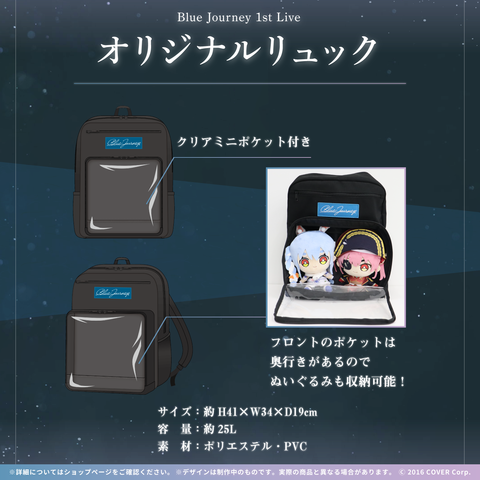 0708_BlueJourney_goods6_large.