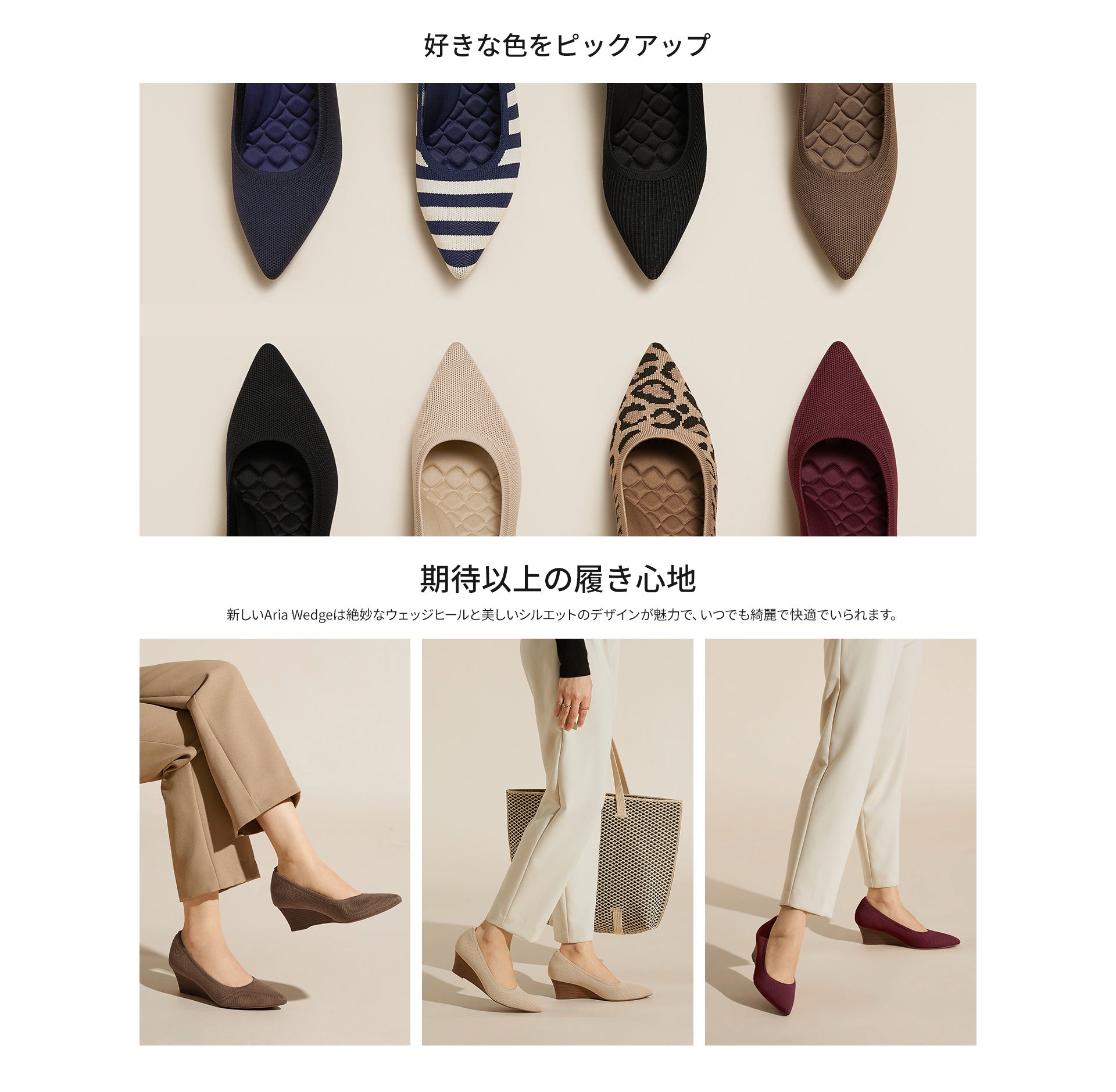 Aria Wedge Pro] ポインテッドトゥ ウェッジヒール パンプス – VIVAIA