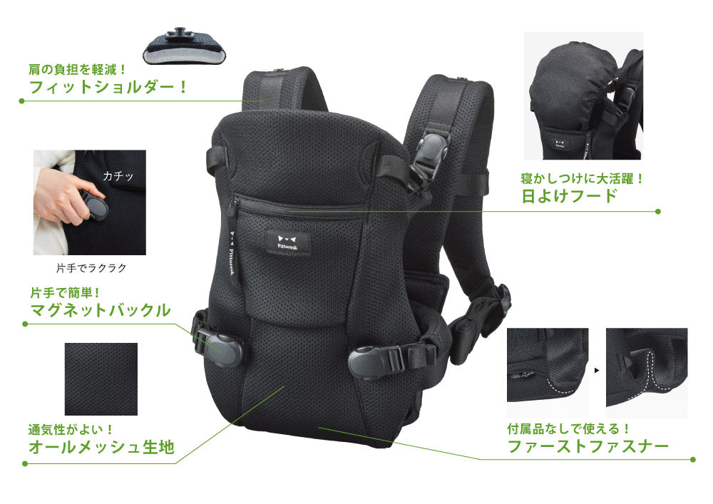 Pittoresk(ピトレスク) BABY CARRIER FIRST ベビーキャリアファースト