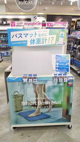 スマートバスマット」がエディオン300超の店舗にて展示販売を開始