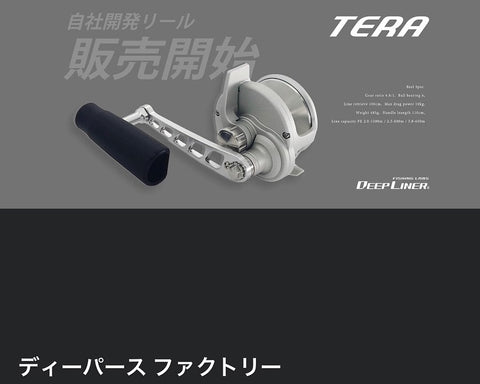 ディープライナーリール TERA – SPJ Labs