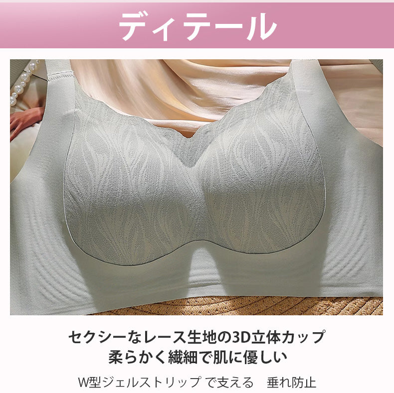 2枚セットで7,980円】VEIMIA シームレスブラ | 垂れ乳防止 シームレス