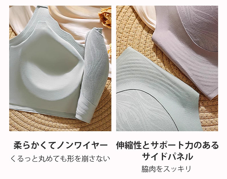 2枚セットで7,980円】VEIMIA シームレスブラ | 垂れ乳防止 シームレス