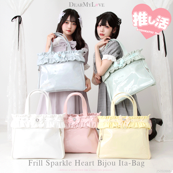 DearMyLoveのバッグ｜かわいいレディースファッション通販の夢展望【公式】