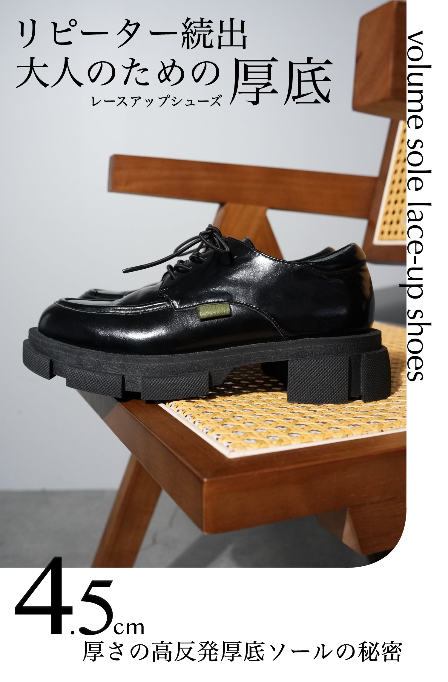 501070 VOLUME LACE UP SHOES