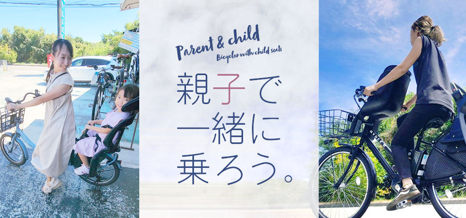 国内トップクラスの中古電動自転車通販サイト｜イーチャリティ（e