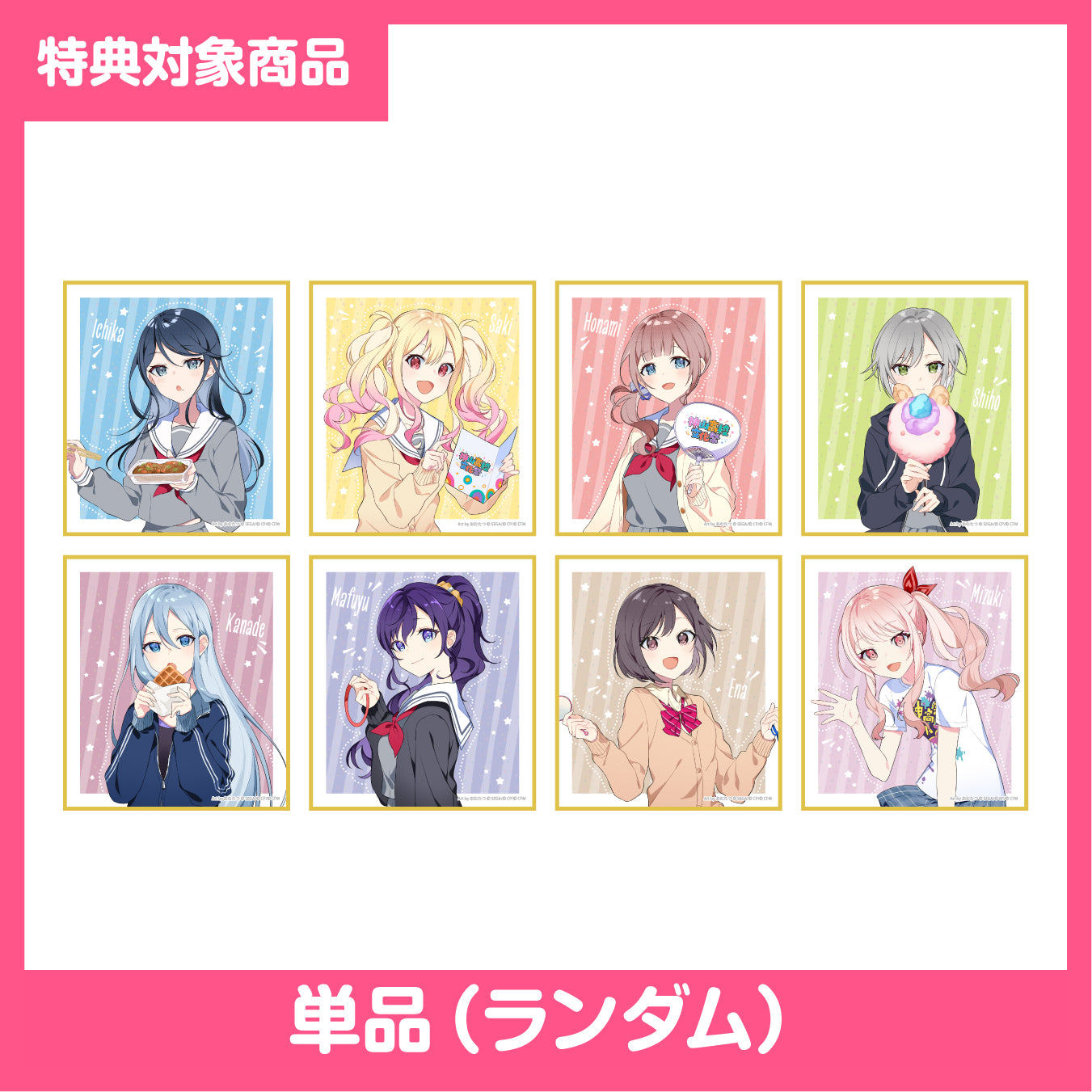 文化祭 – Colorful Palette Store