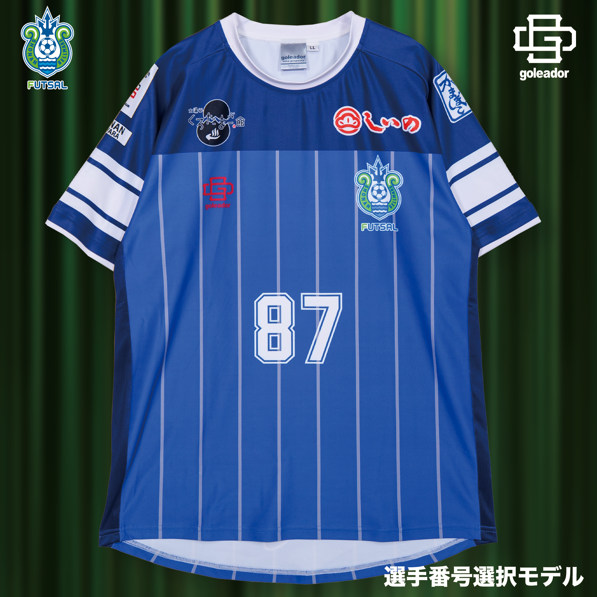 湘南ベルマーレ 2025-26シーズン ユニフォーム 一般販売のお知らせ