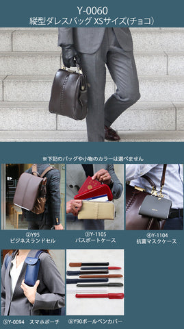 最大67%OFF！ダレスバッグ福袋メンズ・レディース2025年数量限定発売