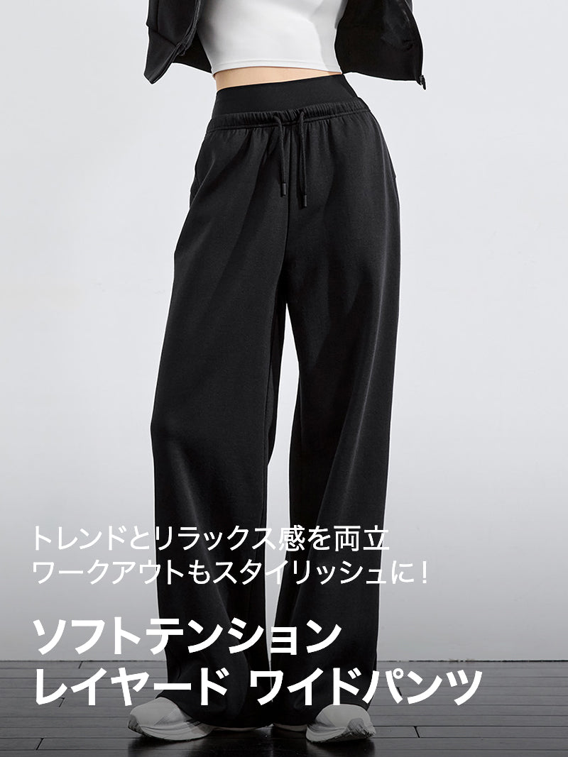ソフトテンション レイヤード ワイドパンツ (単品)
