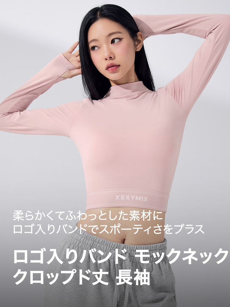 ロゴ入りバンド モックネック クロップド丈 長袖