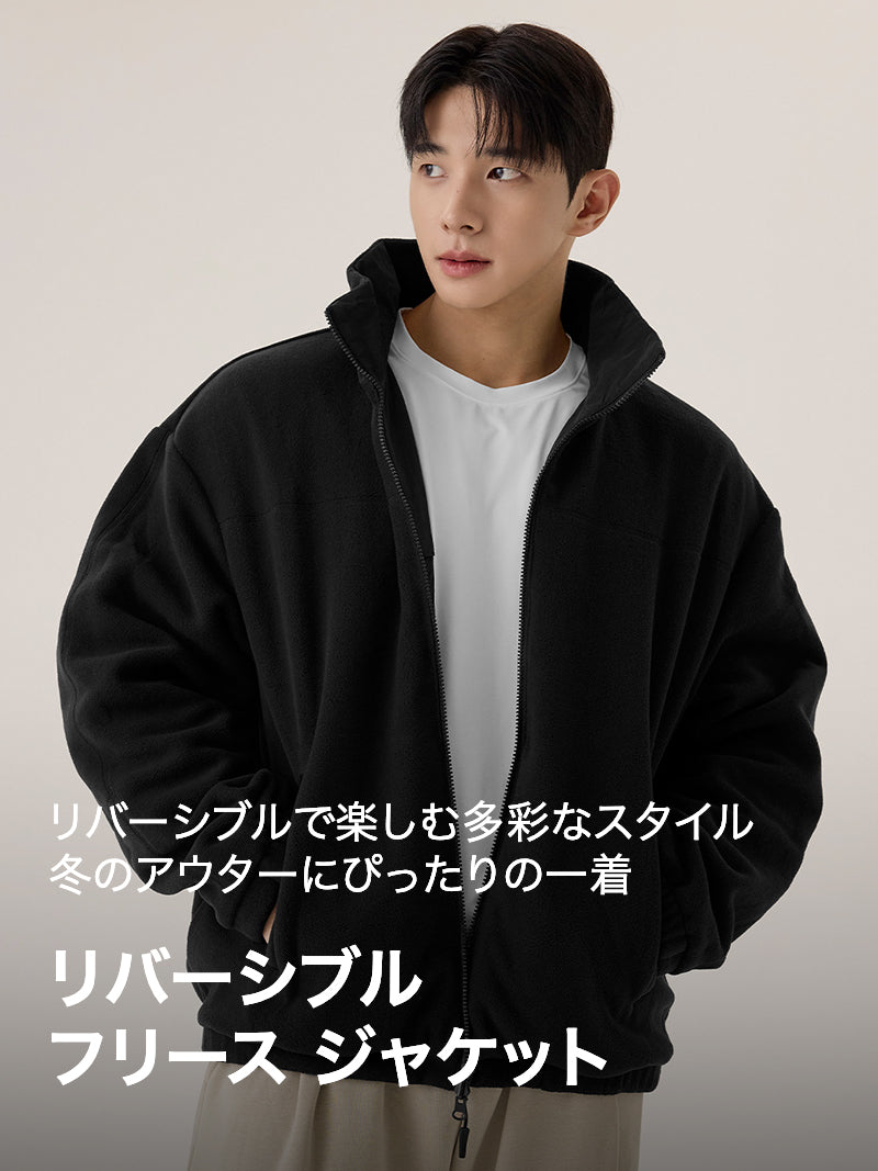 リバーシブル フリース ジャケット