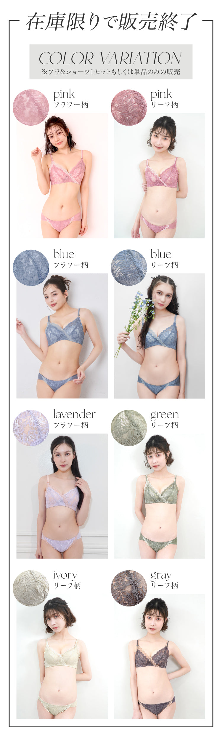 新色発売】Feliture極ふわブラ -ブラ＆ショーツセット-