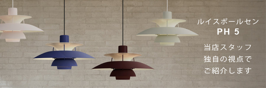 PH5 / グリーン・グラデーション ペンダントライト Louis Poulsen