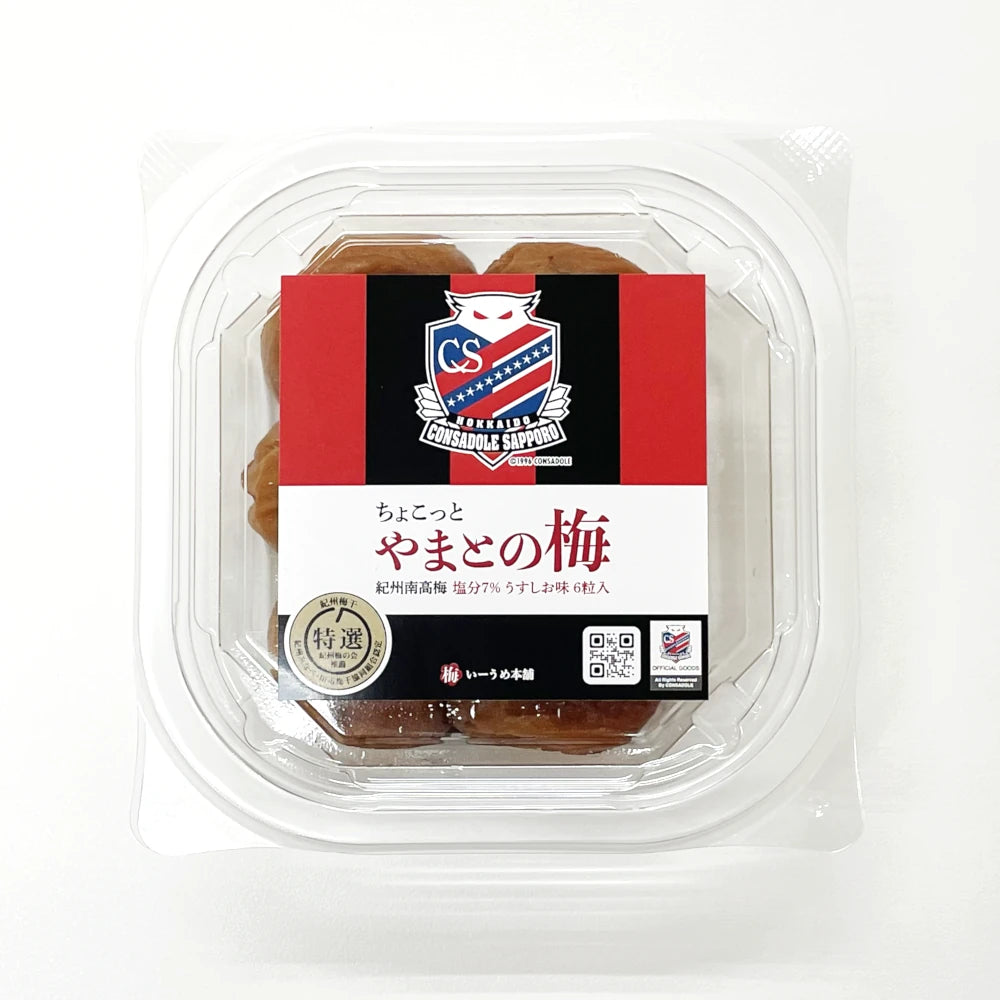 プレド販売】ちょこっとやまとの梅 – いーうめ本舗