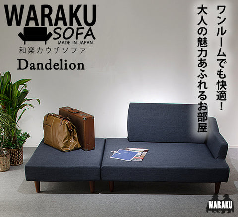 カウチソファ 2人掛け「Dandelion」 — 【セルタン 公式】