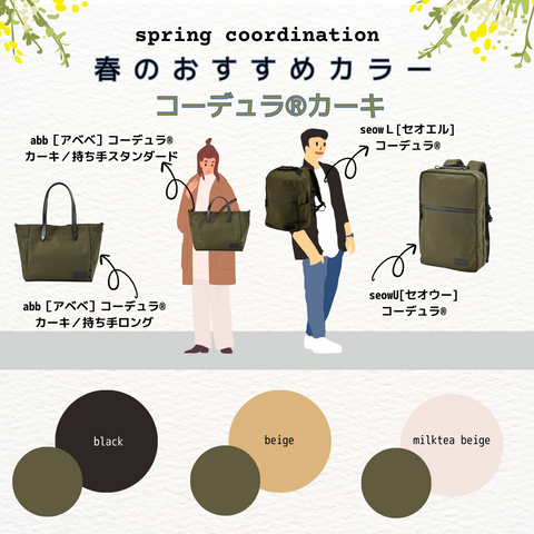 4月販売予定発表】創業記念アイテム！＆「キーホルダーガチャ」本日