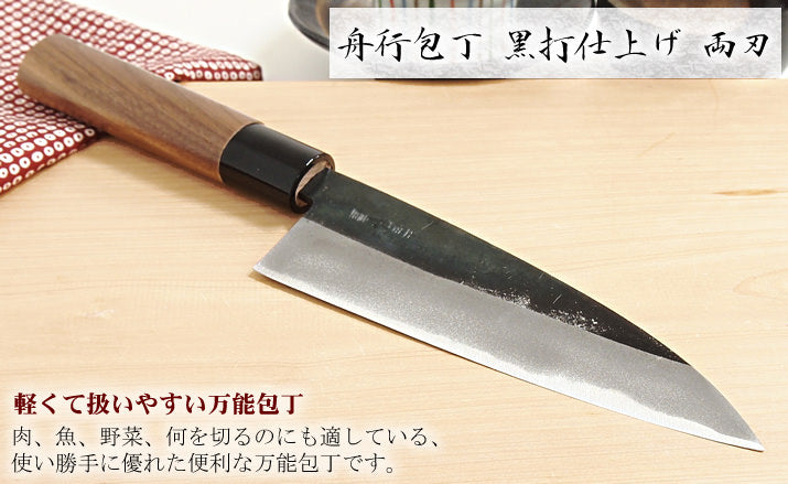 舟行包丁 黒打ち仕上げ 両刃 青鋼 通販 / 土佐刃物 販売 土佐打刃物屋