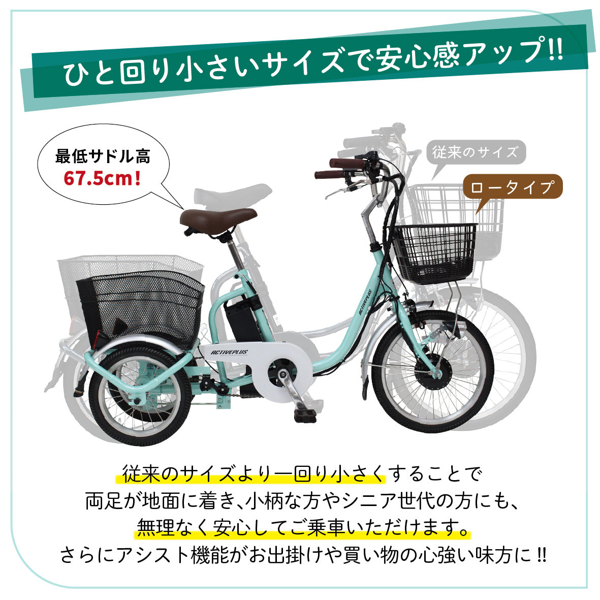 ミムゴ｜アクティブプラス18【電動アシスト3輪自転車】e-bike UENO