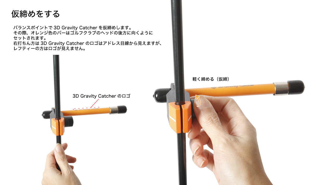 3D Gravity Catcher – TASKGOLF store