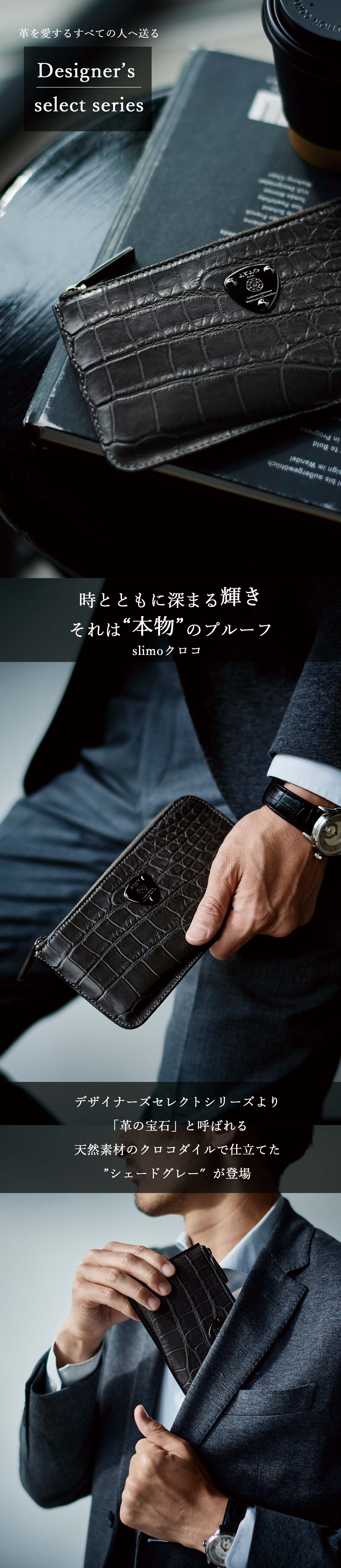 Men's Lady's】スリモ・クロコ/黒メッキ – ATAO LAND+(アタオランド