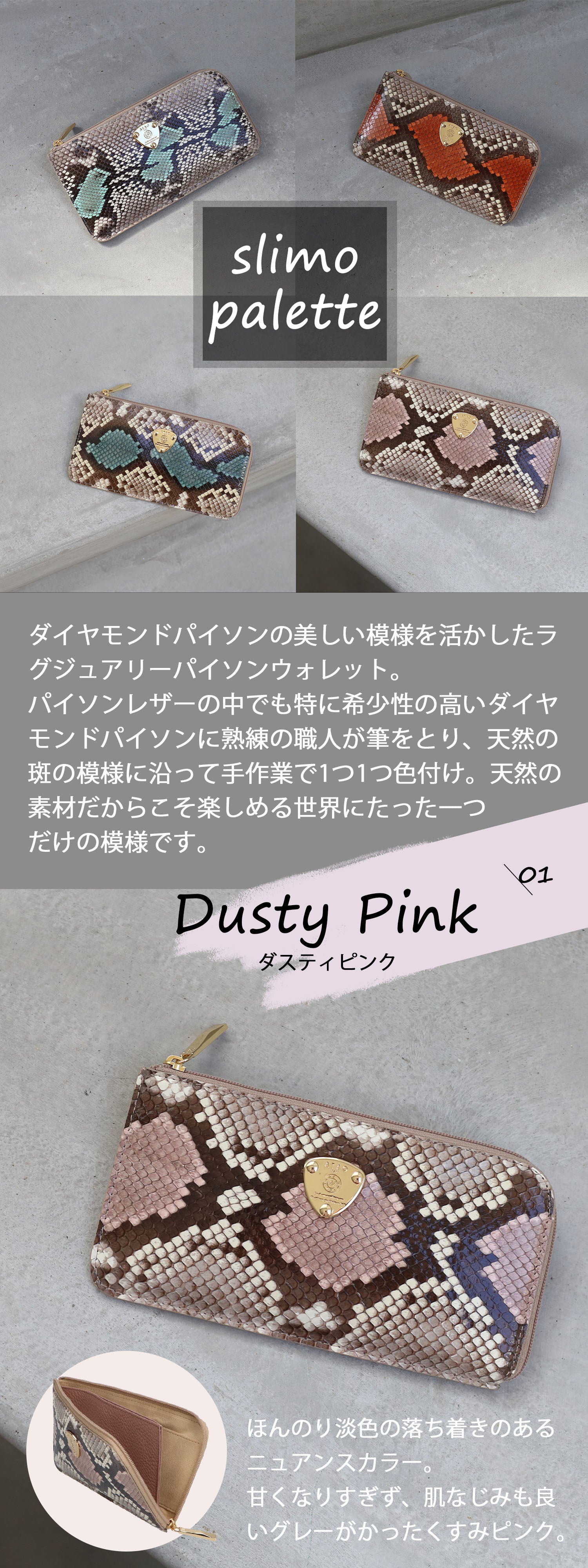 スリモ・パレット – ATAO LAND+(アタオランドプラス)公式オンラインストア