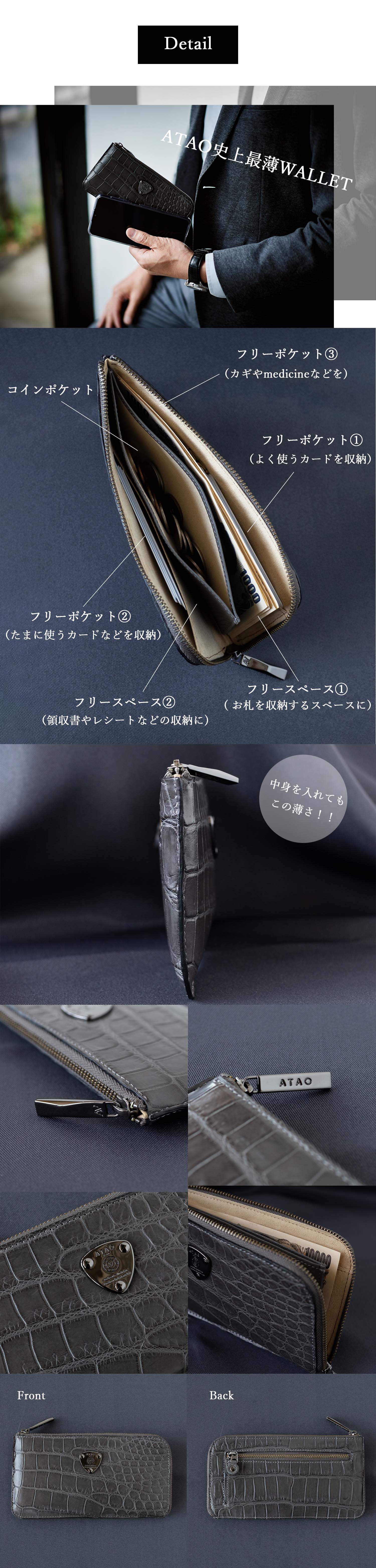Men's Lady's】スリモ・クロコ/黒メッキ – ATAO LAND+(アタオランド