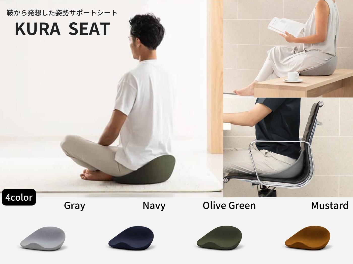 &MEDICAL＞KURA SEAT | Northmall（ノースモール）暮らしを素敵にする