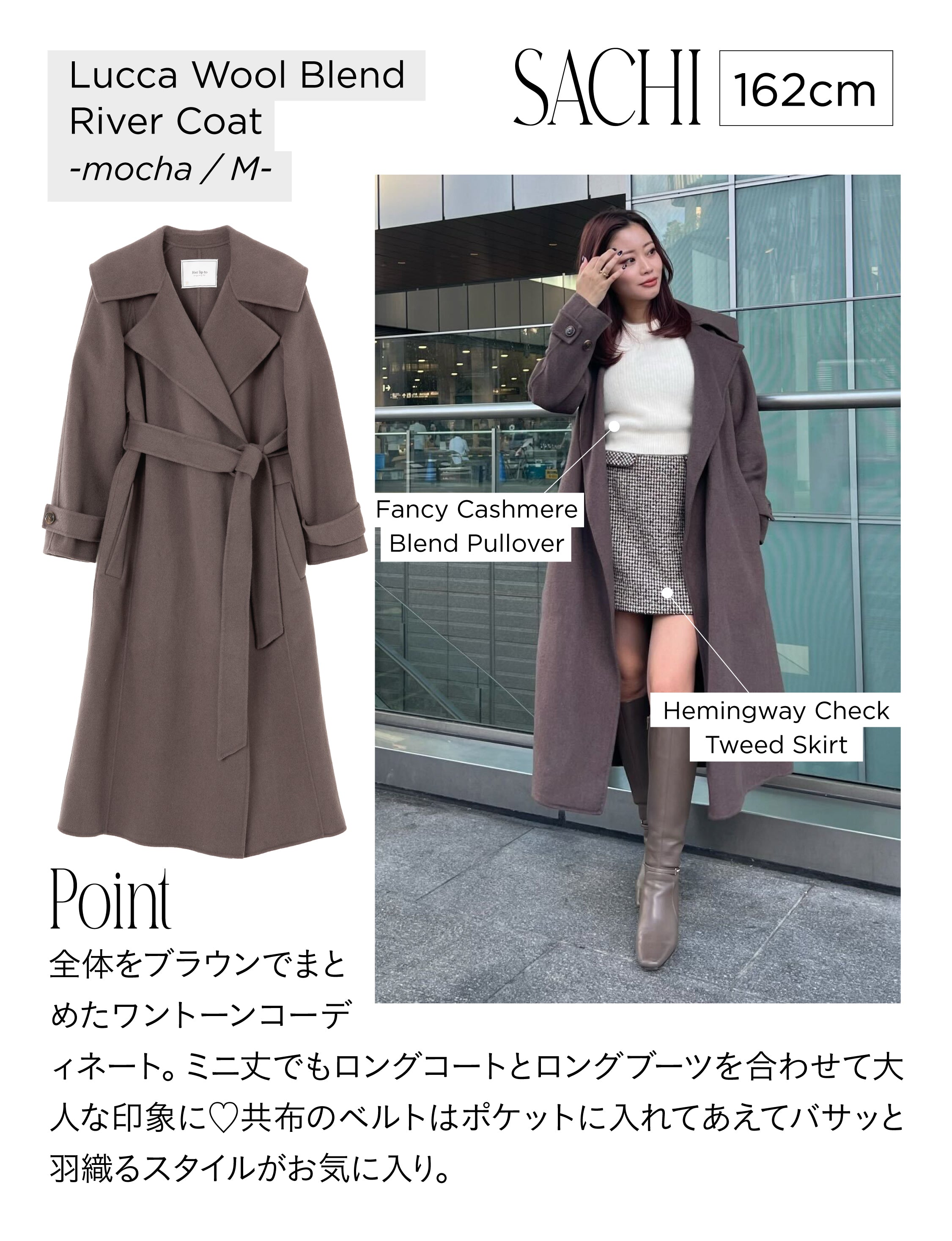 HLT REPORT VOL.7】11 Ways to style Outerwear by Her lip to staff🍂