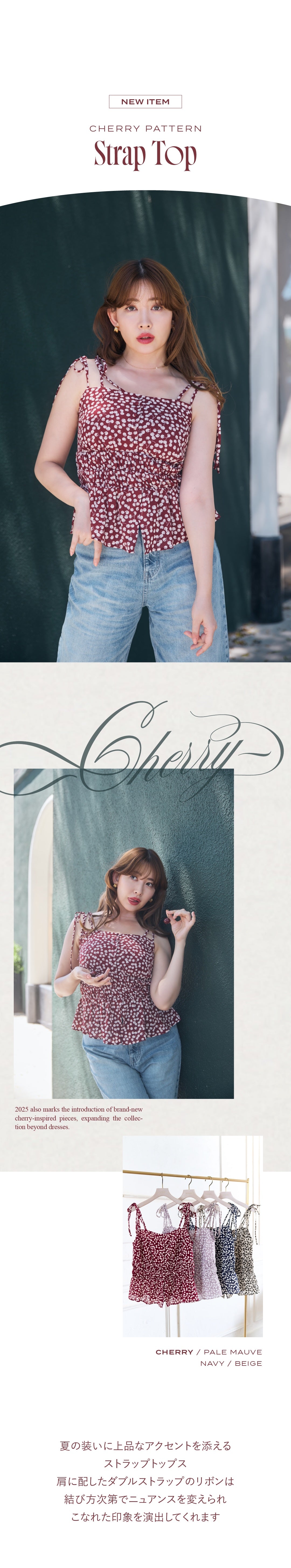 CHERRY COLLECTION2025