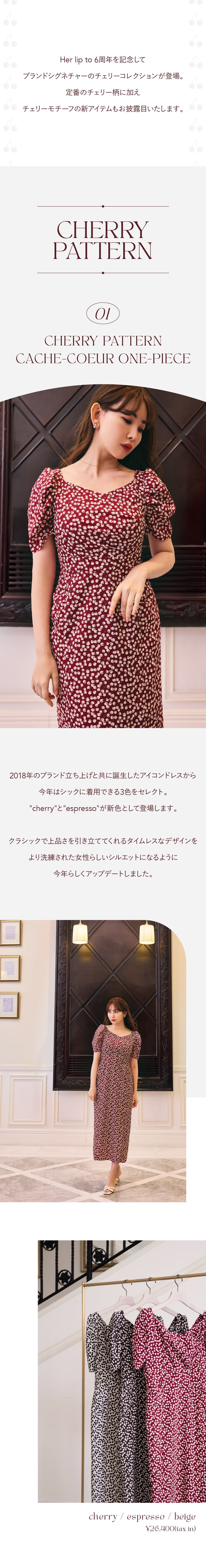 6th Anniversary Cherry Collection